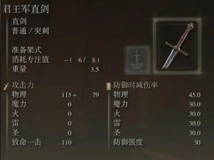 艾尔登法环流浪骑士怎么玩