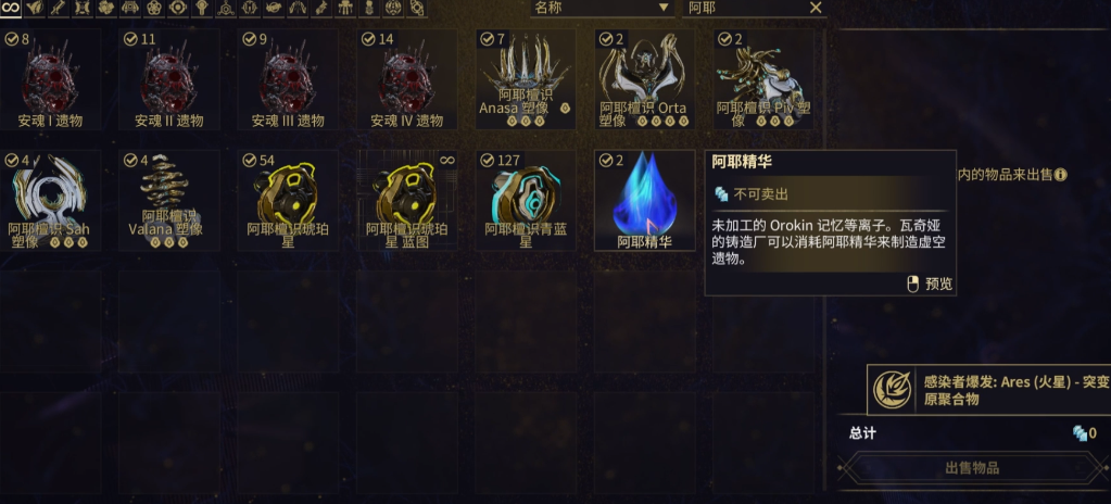 星际战甲如何卡任务刷精华 星际战甲如何卡任务刷精华