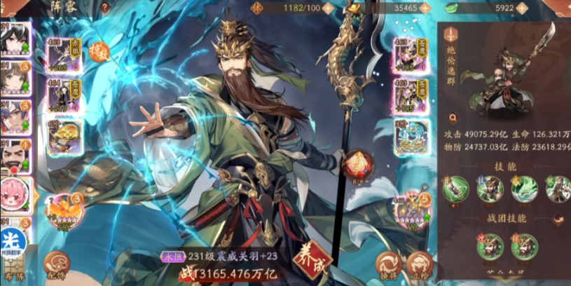 少年三国志2选啥阵容好