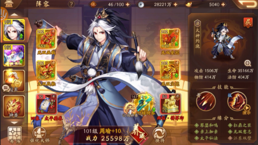 少年三国志2选啥阵容好