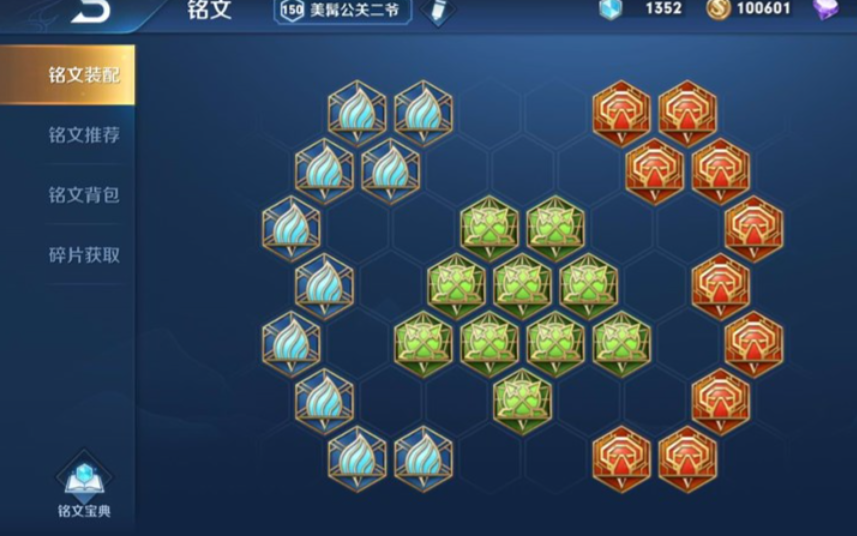 王者荣耀赛季关羽出装及铭文怎么搭配 王者荣耀赛季关羽出装及铭文怎么搭配