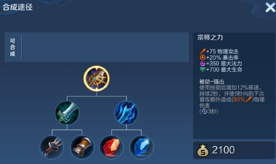 王者荣耀赛季关羽出装及铭文怎么搭配 王者荣耀赛季关羽出装及铭文怎么搭配