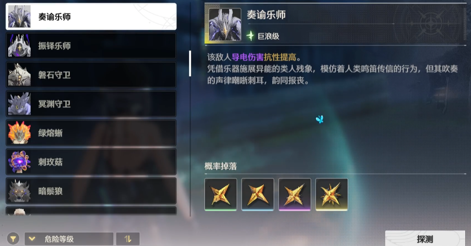 鸣潮金色生骸选哪个