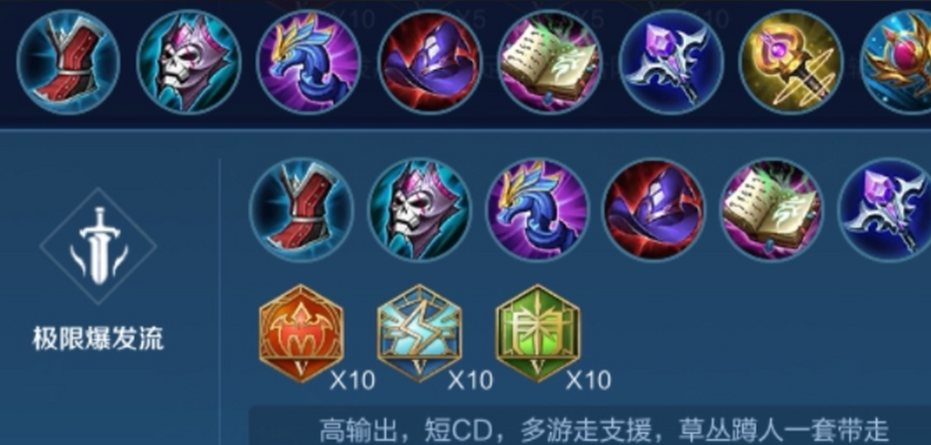 王者荣耀安琪拉开局怎么出装
