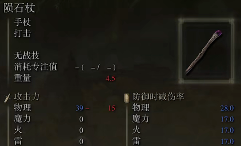 艾尔登法环推图武器推荐什么
