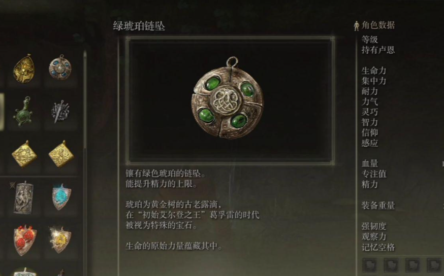 艾尔登法环55级法师怎么加点