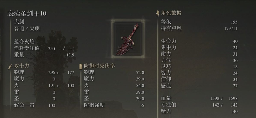 艾尔登法环推图武器推荐什么