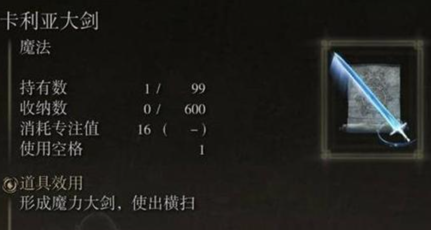 艾尔登法环法师最强法术是什么