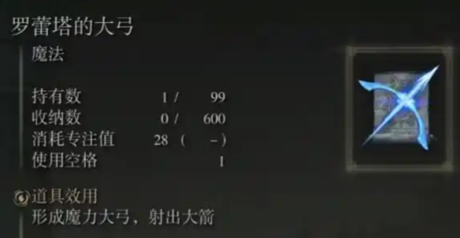 艾尔登法环法师最强法术是什么