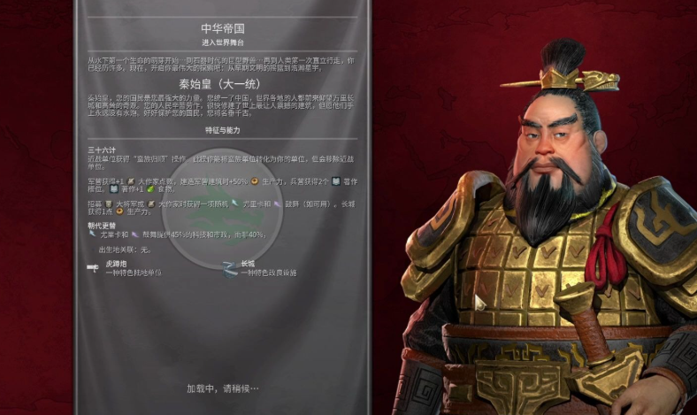 文明6秦始皇选择什么信仰好
