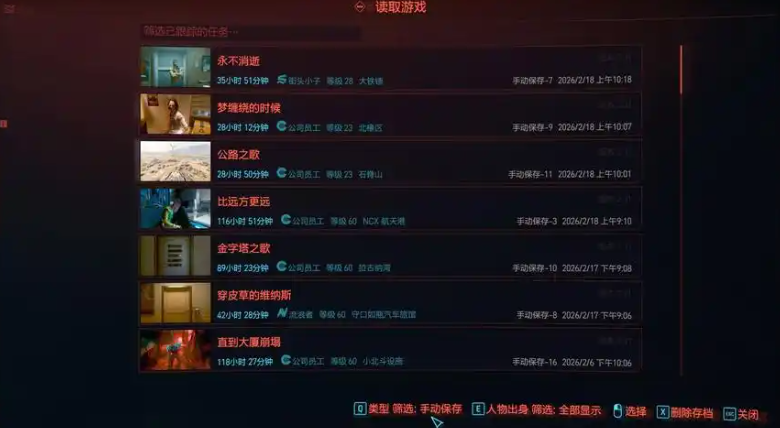 赛博朋克2077怎么刷等级经验