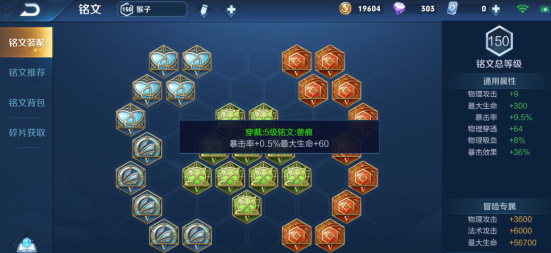 王者荣耀孙悟空新套路如何出装