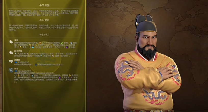 文明6永乐大帝开局怎么玩