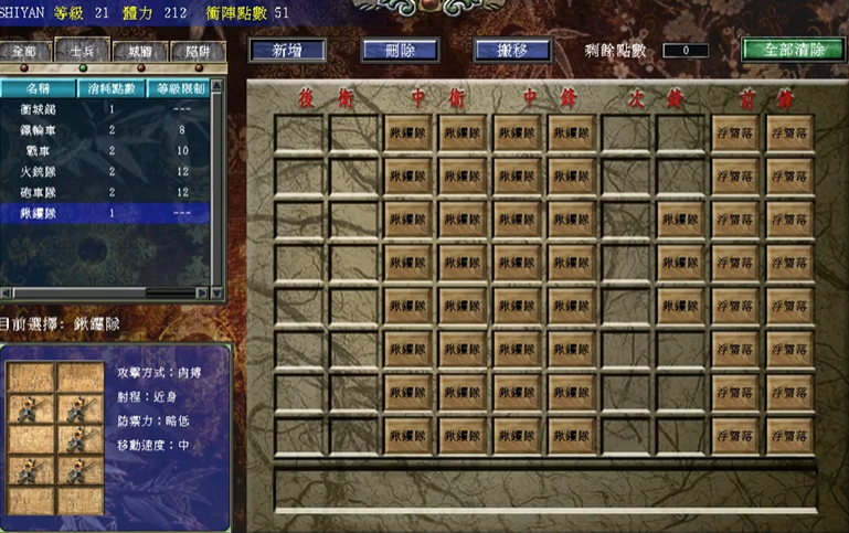 三国群英传7前期怎么练级 三国群英传7前期怎么练级