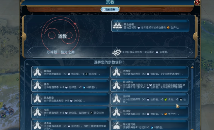 文明6德国万神殿信仰选什么 文明6德国万神殿信仰选什么