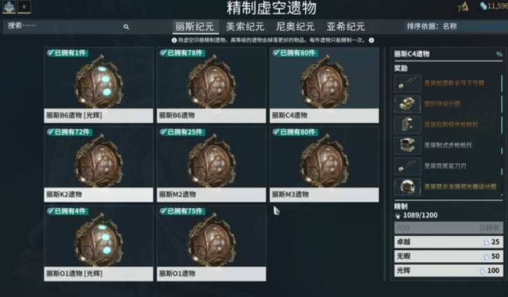 星际战甲怎么快速获得圣装