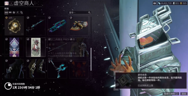 星际战甲怎么快速获得圣装