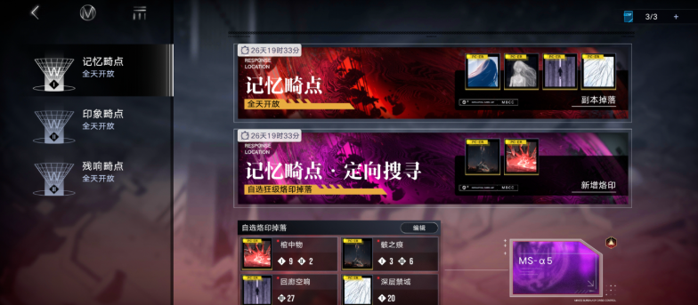 无期迷途前期需要扫荡吗 无期迷途前期需要扫荡吗