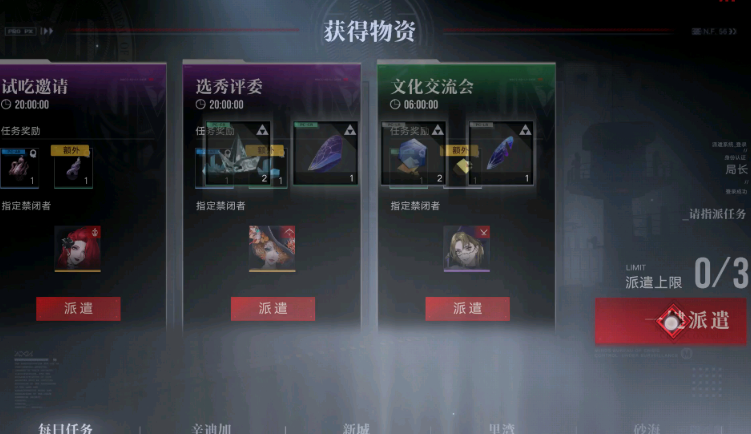 无期迷途怎么过20级 无期迷途怎么过20级
