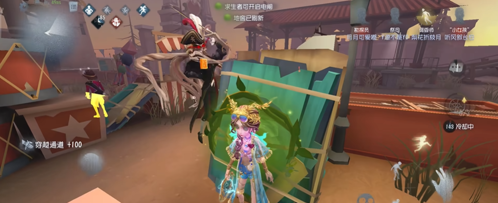 第五人格祭司怎么打神驴