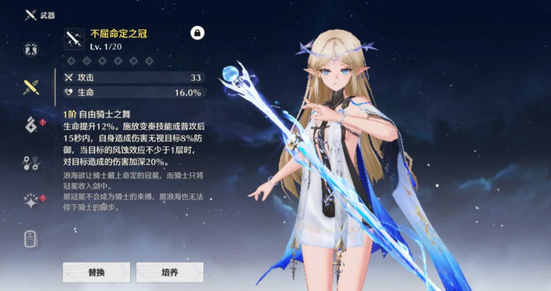鸣潮哪个配队好用 鸣潮哪个配队好用