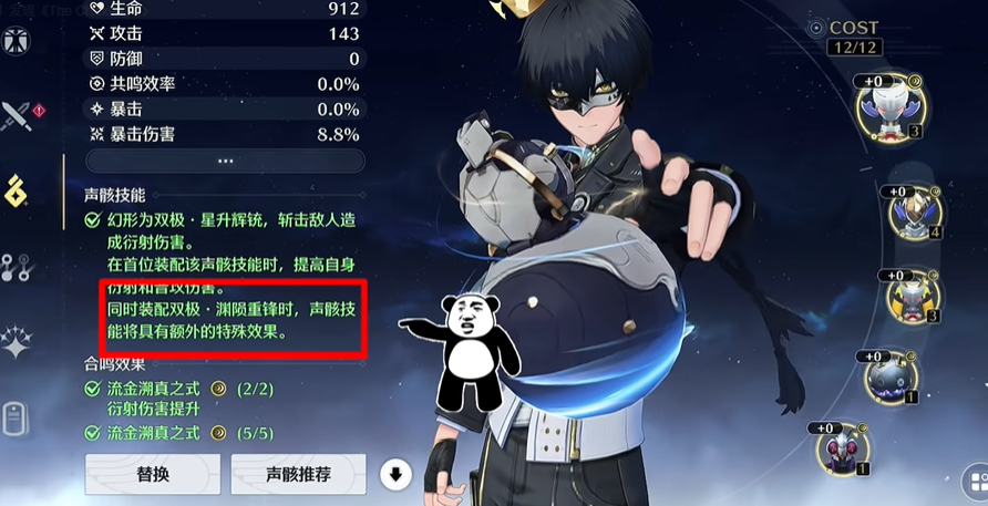 鸣潮哪个配队好用 鸣潮哪个配队好用