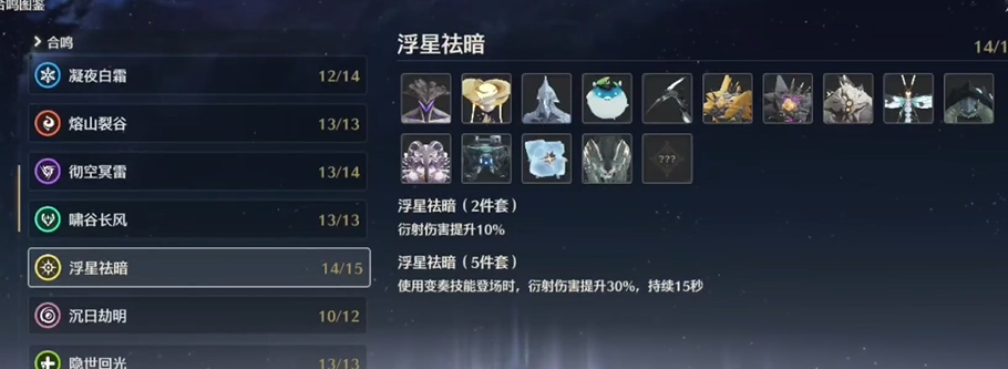鸣潮衍射适合哪个角色