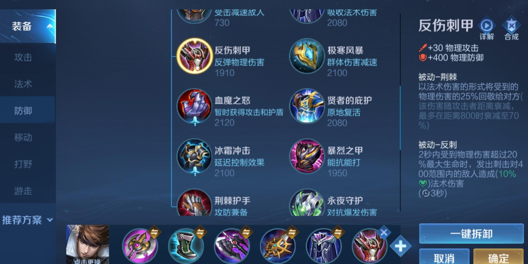 王者荣耀赵云最强出装是什么