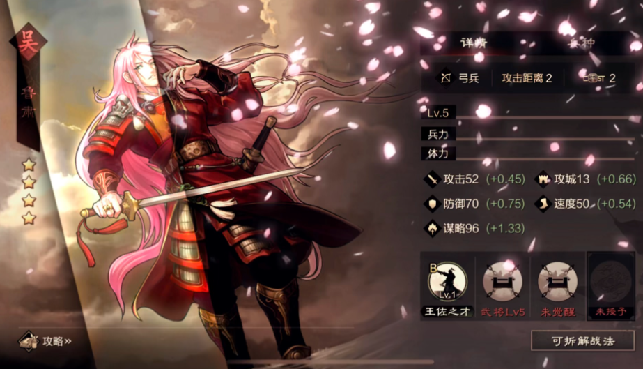率土之滨六级地怎么打