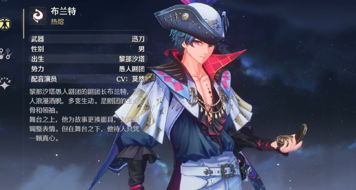 鸣潮炽霞需要船长吗
