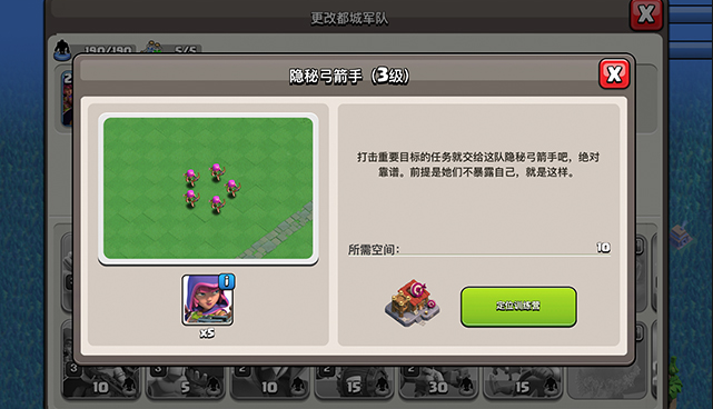 部落冲突墨迹弓怎么用