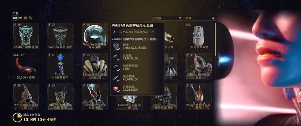 星际战甲vauban怎么获得