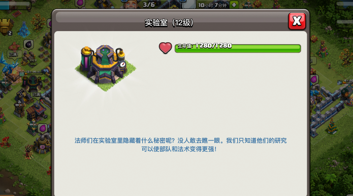 部落冲突什么东西升级快