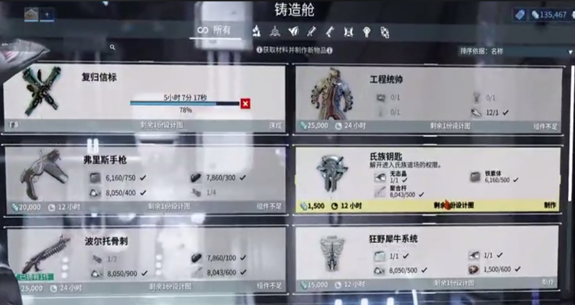 星际战甲初期选什么战甲最好