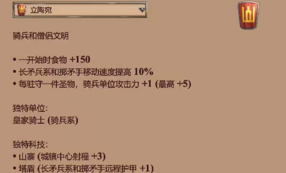帝国时代2哪个国家骑兵最厉害 帝国时代2哪个国家骑兵最厉害