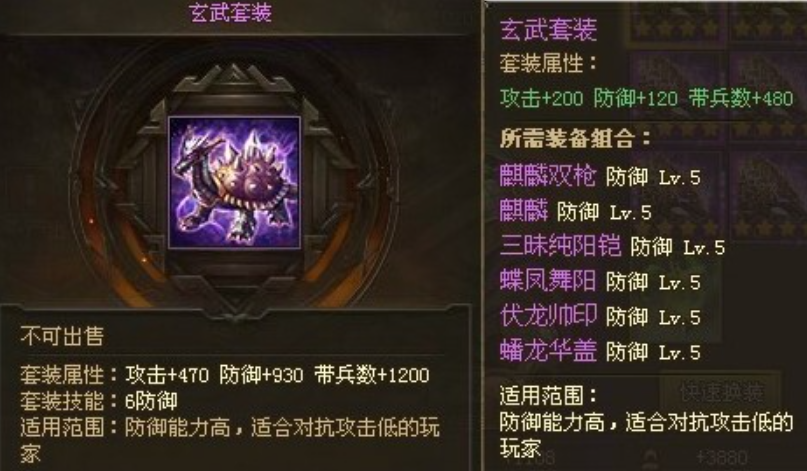 攻城掠地周瑜穿什么套装