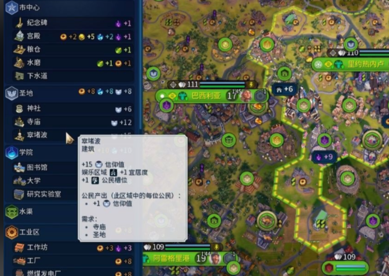 文明6宜居度为什么会变低 文明6宜居度为什么会变低