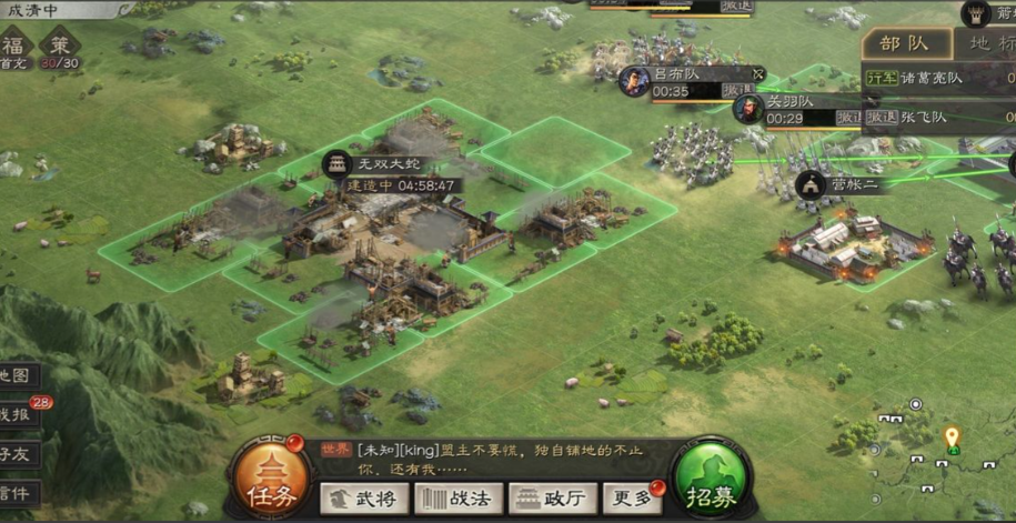 三国志战略版分城建设如何加速