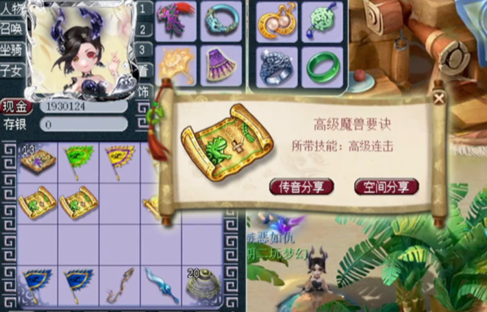 梦幻西游高连善恶有什么用