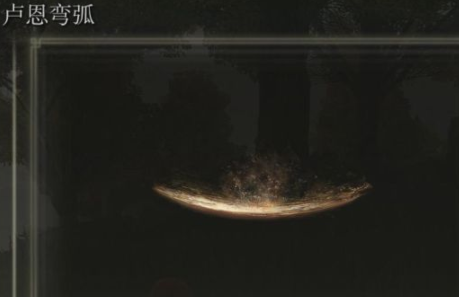 艾尔登法环神授塔怎么激活大卢恩 艾尔登法环神授塔怎么激活大卢恩