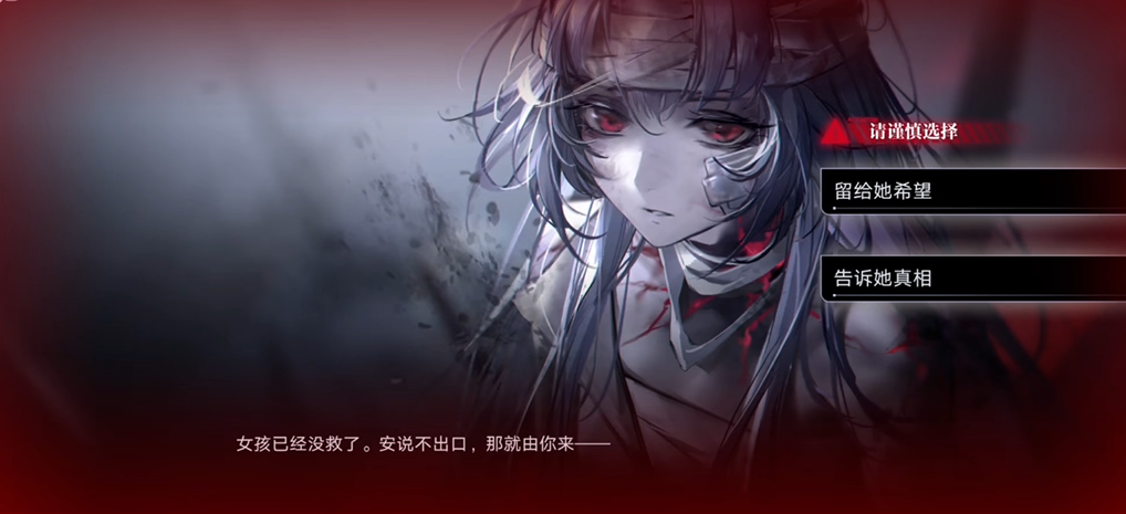 无期迷途灰发少女选什么