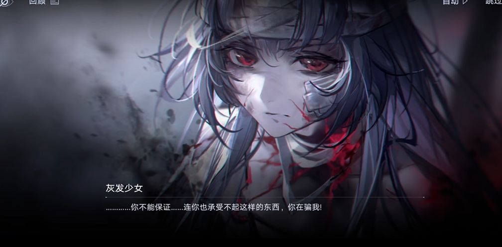 无期迷途灰发少女选什么 无期迷途灰发少女选什么