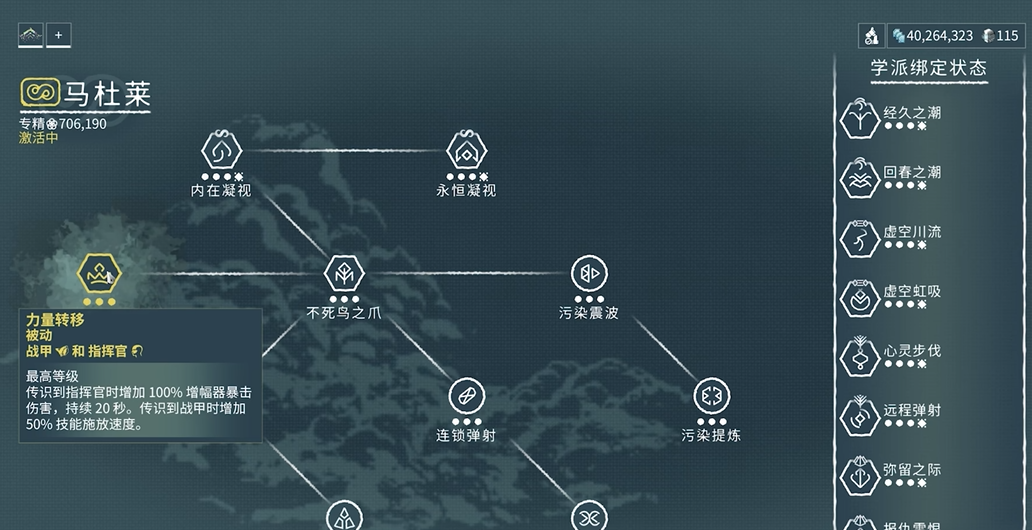 星际战甲增幅器怎么配