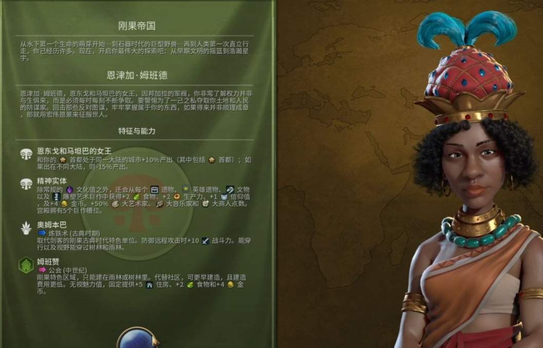 文明6刚果万神殿选择什么