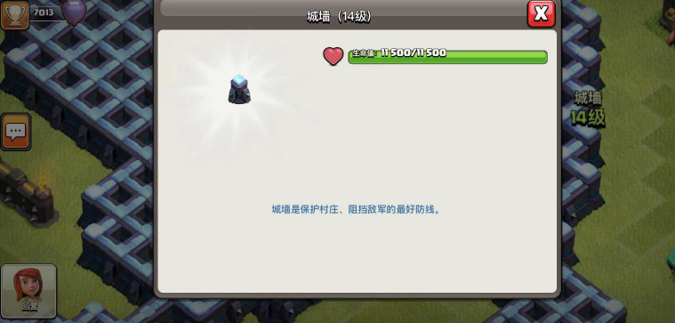 部落冲突墙怎么升级
