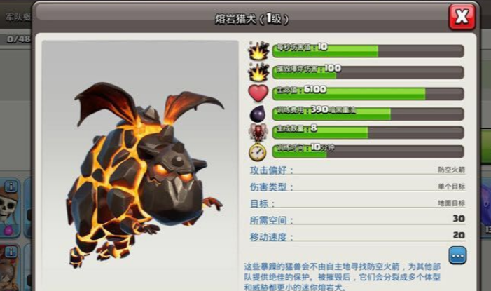 部落冲突兵升级哪个
