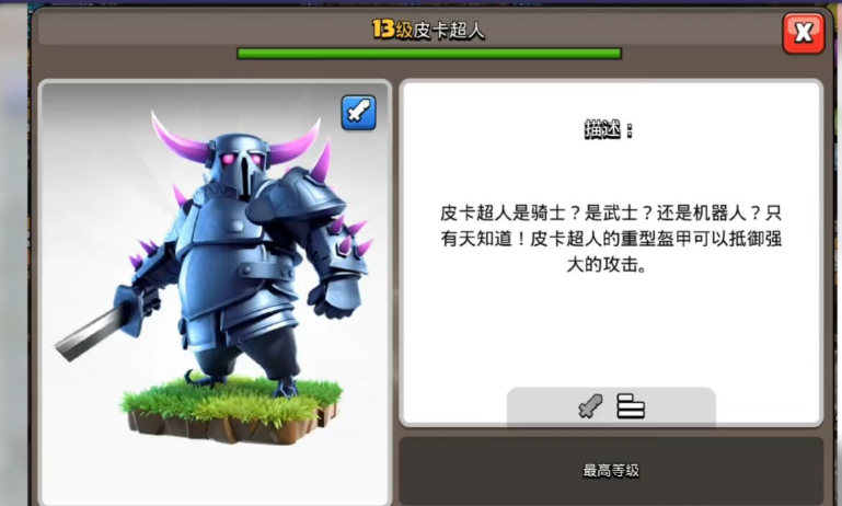 部落冲突蝙蝠大本怎么打 部落冲突蝙蝠大本怎么打