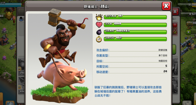 部落冲突武神怎么选择