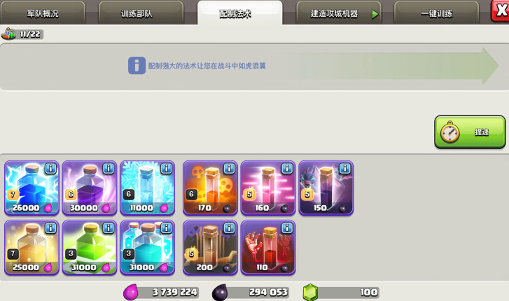 部落冲突武神怎么选择