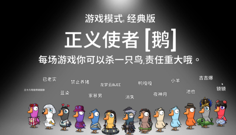 鹅鸭杀狼一般跳什么身份